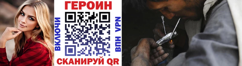 Героин Афган  Купить где  Мглин 