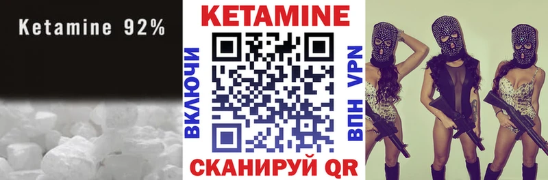 КЕТАМИН VHQ  Купить  Мглин 