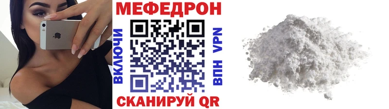 МЕФ VHQ  Купить  Мглин 