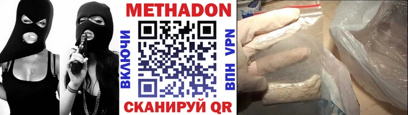 Метадон кристалл Купить закладки Мглин
