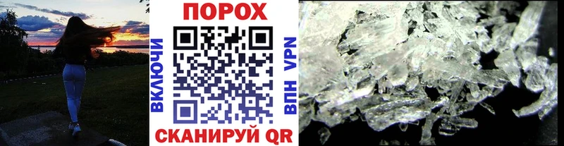 Первитин пудра  Купить где  Мглин 